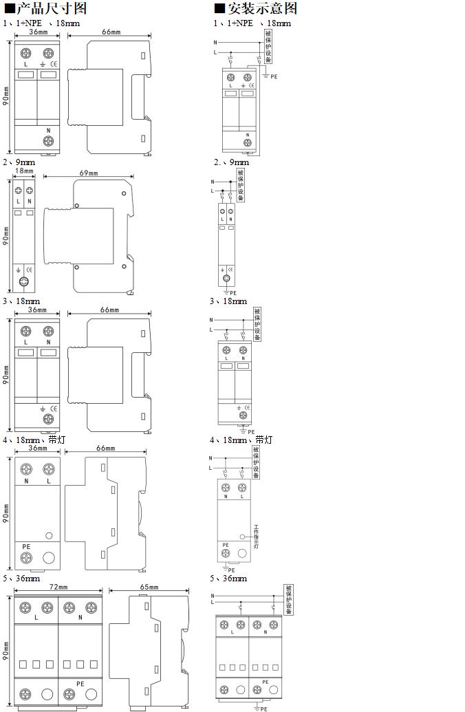 單相電源防雷模塊安裝圖.jpg 單相電源防雷模塊安裝圖.jpg