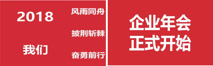 20190228滕洪芳-“不一yong的年”——雷立行2018年終會議圓滿落幕204.png 20190228滕洪芳-“不一yong的年”——雷立行2018年終會議圓滿落幕204.png