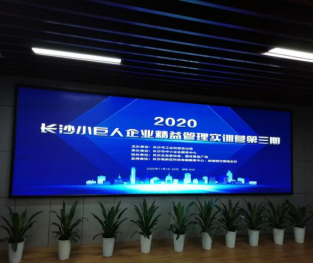 20201123-張婕-小巨人精益管理實訓營新聞稿255.png 20201123-張婕-小巨人精益管理實訓營新聞稿255.png