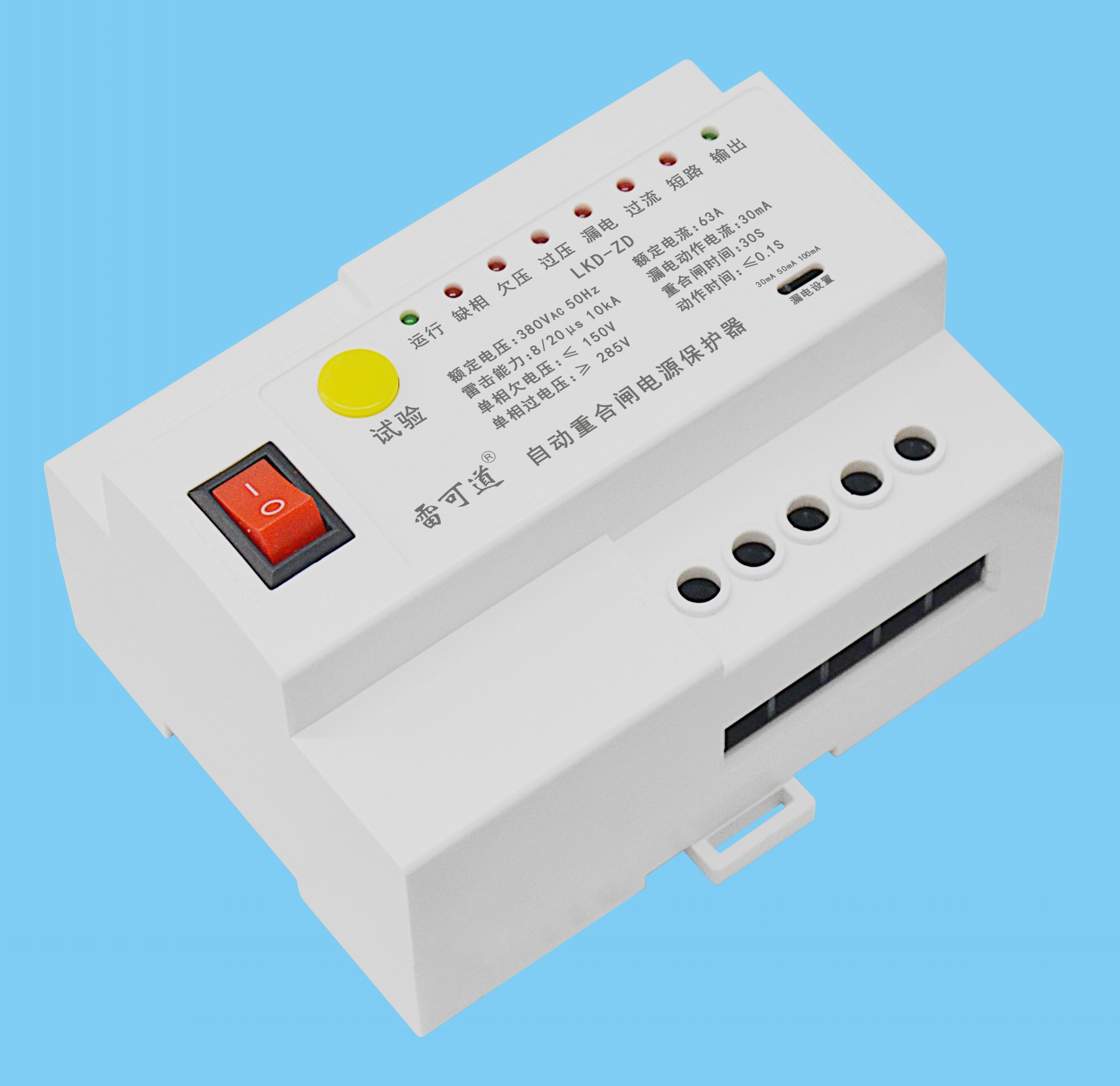 雷可道自動重合閘電源保護器(三相)