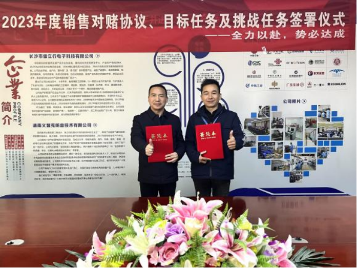 20230227對賭協(xié)議新聞稿1378.png 20230227對賭協(xié)議新聞稿1378.png