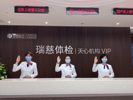 周宇20231229-雷立行2023年體檢新聞稿218.png 周宇20231229-雷立行2023年體檢新聞稿218.png